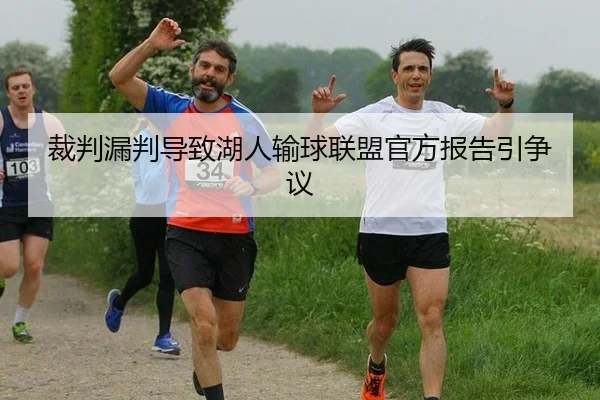 cai-pan-lou-pan-dao-zhi-hu-ren-shu-qiu-lian-meng-guan-fang-bao-gao-yin-zheng-yi-2-341.jpg